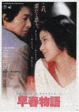 四月物语 日韩爱情电影