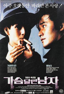 我脑中的橡皮擦 日韩爱情电影